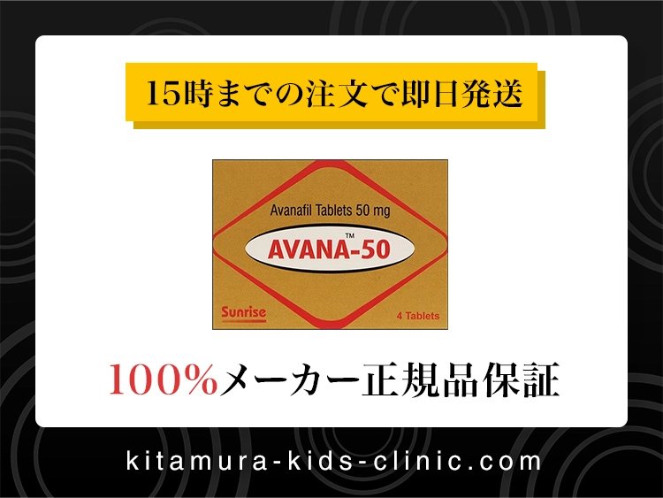 avana-1.webp