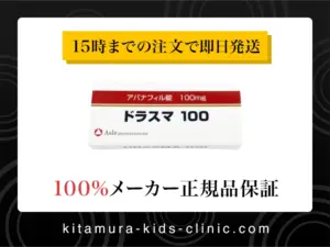 ドラスマ