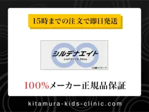 シルデナエイト