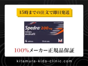 スペドラ