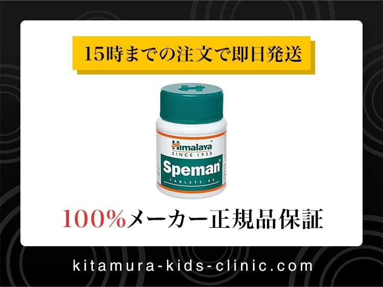 speman-1.webp