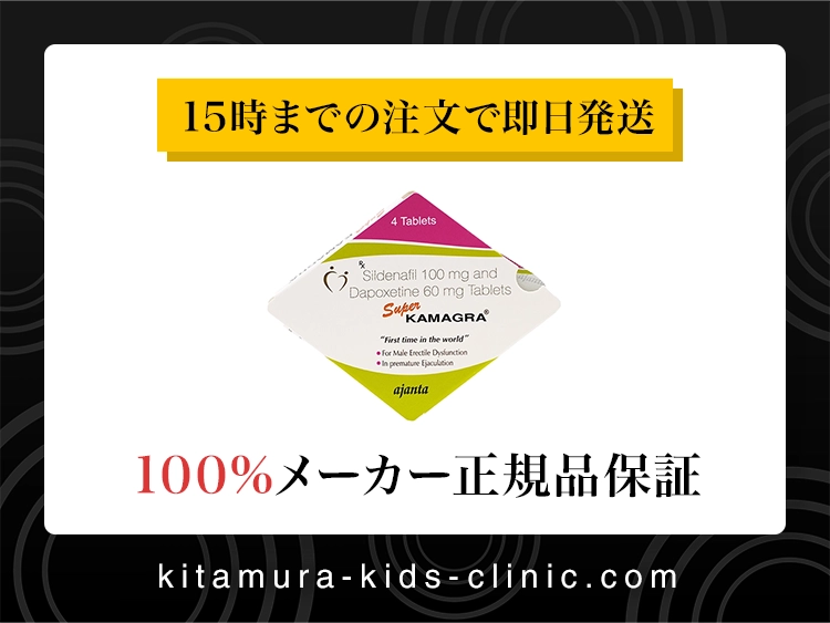 super_kamagra-1.webp