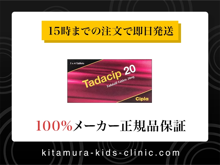 tadacip-1.webp
