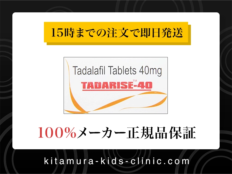 tadarise-1.webp