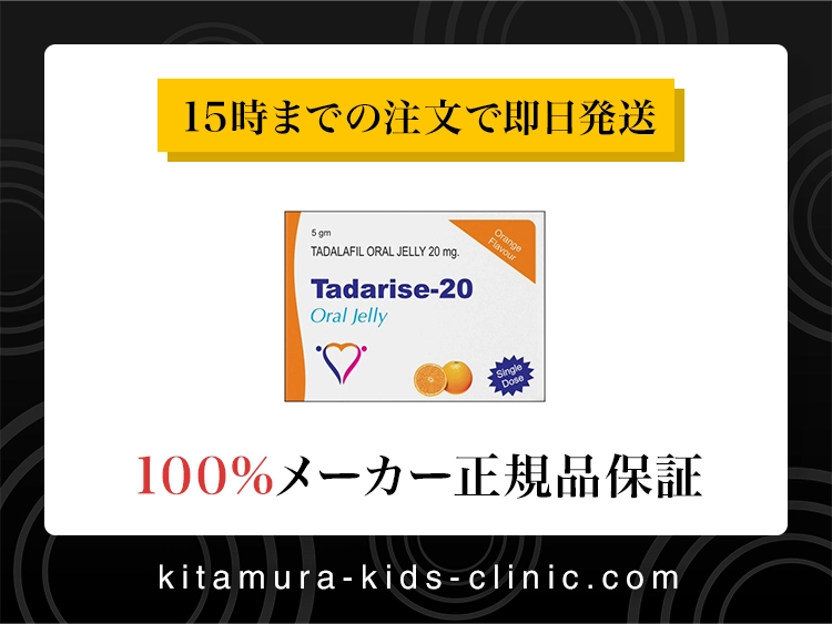 tadarise_oral_jelly-1.webp