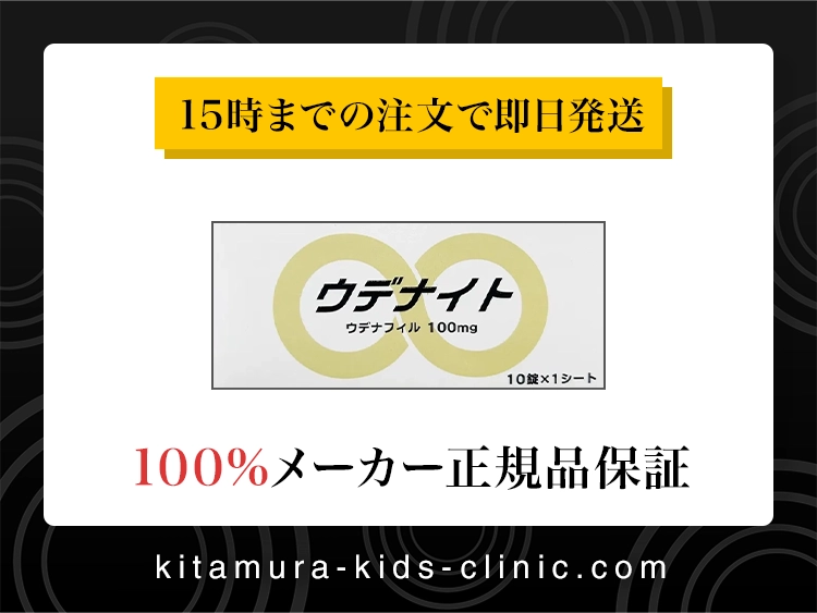 udenite-1.webp