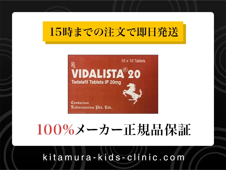 vidalista-1.webp