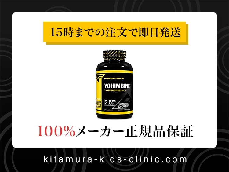 yohimbine_hcl-1.webp