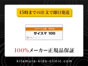 ザイスマ